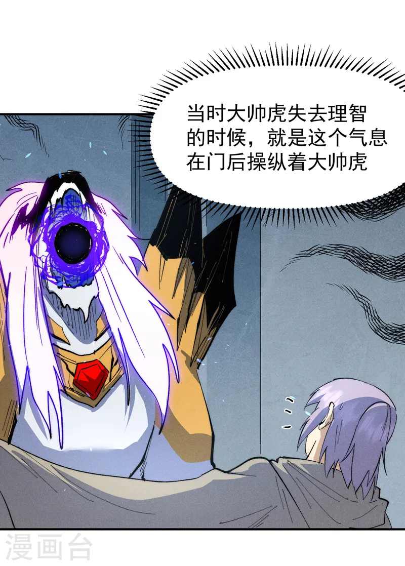 第108话 私奔败露35