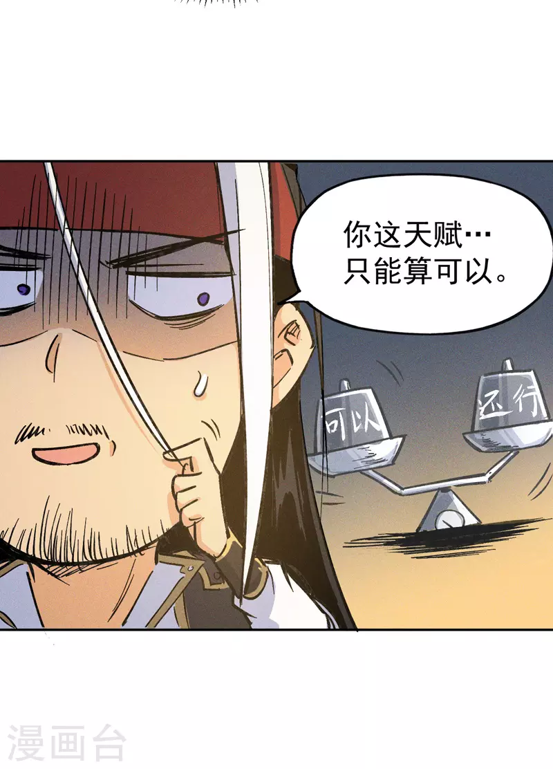 第1话 “凡”人赵45