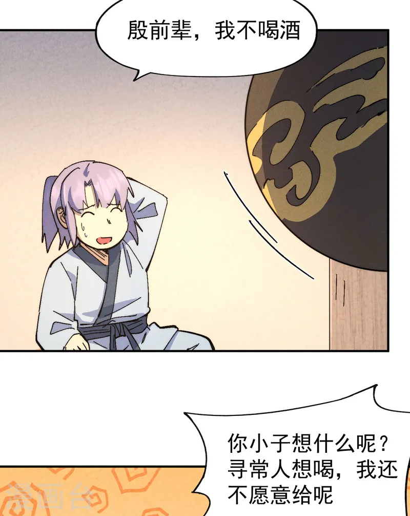 第115话 勇敢追爱13