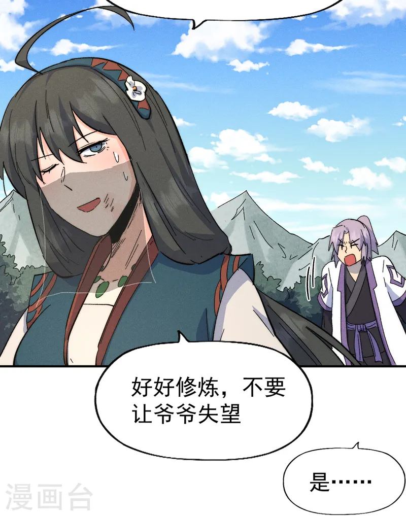 第121话 世外高人9