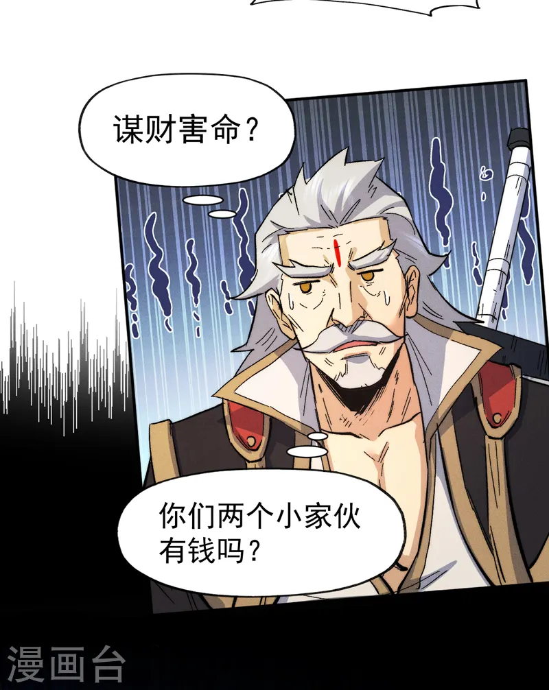 第87话 榨油水34