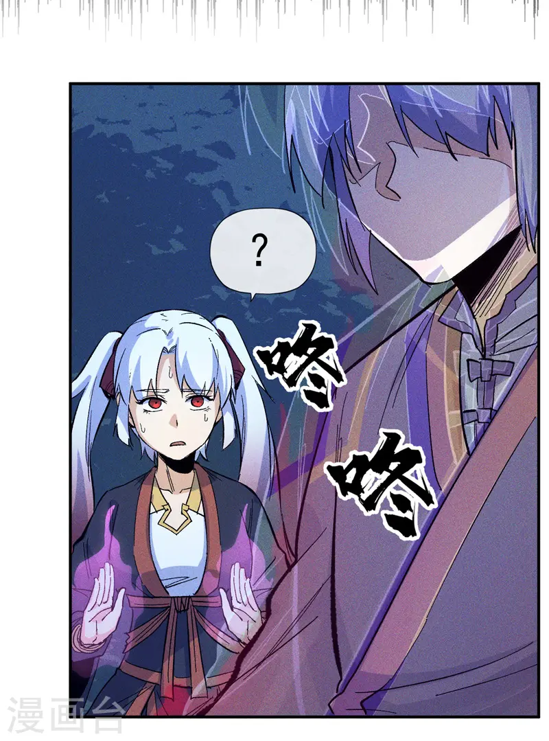 第22话 要被吸干了！32