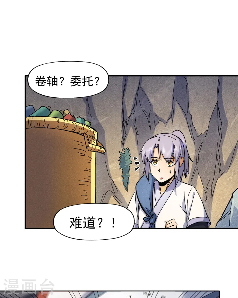 第65话 下山1