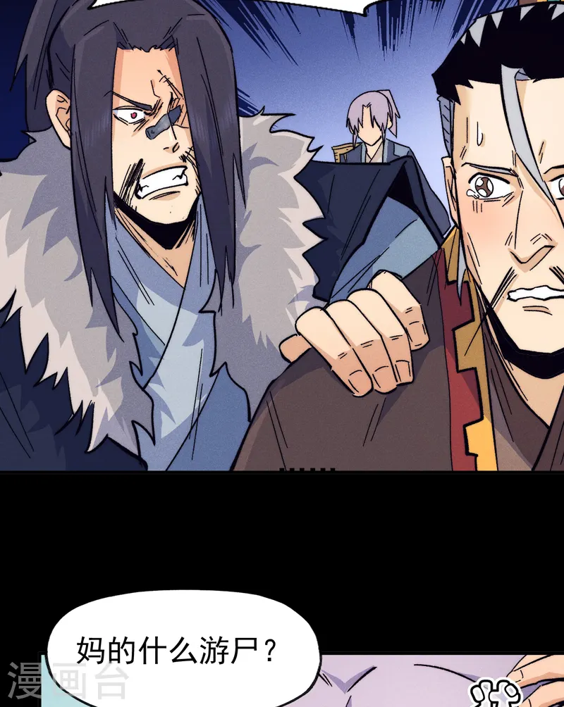 第66话 “打扫庭院”34