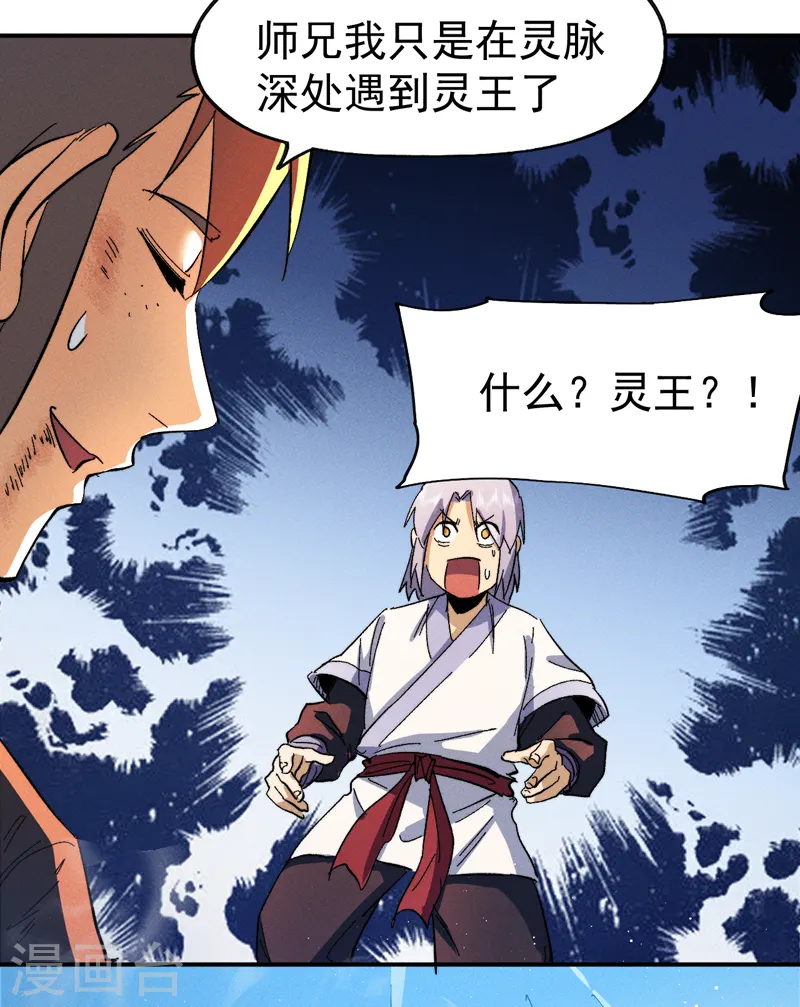 第52话 师兄威武17