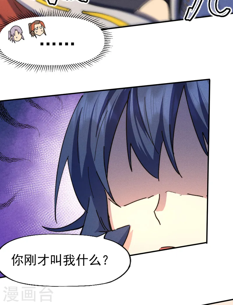 第115话 勇敢追爱29