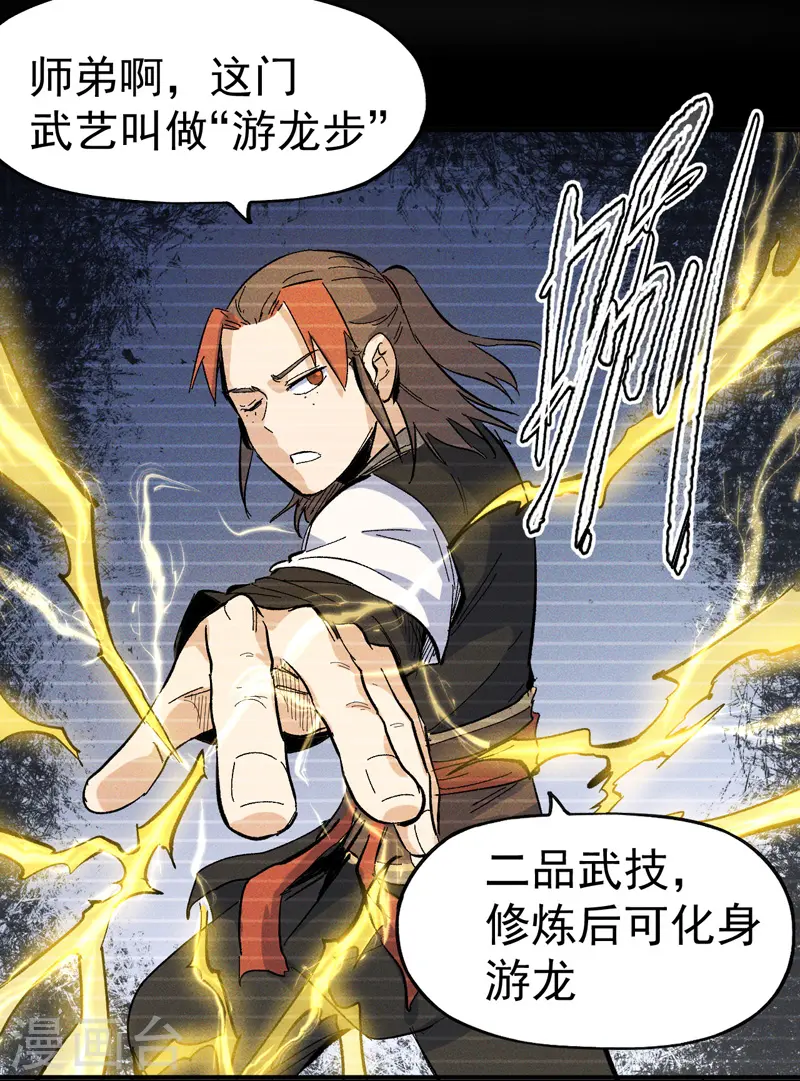 第11话 跑腿小哥40