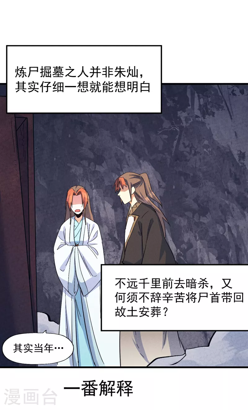 第199话 魔神1