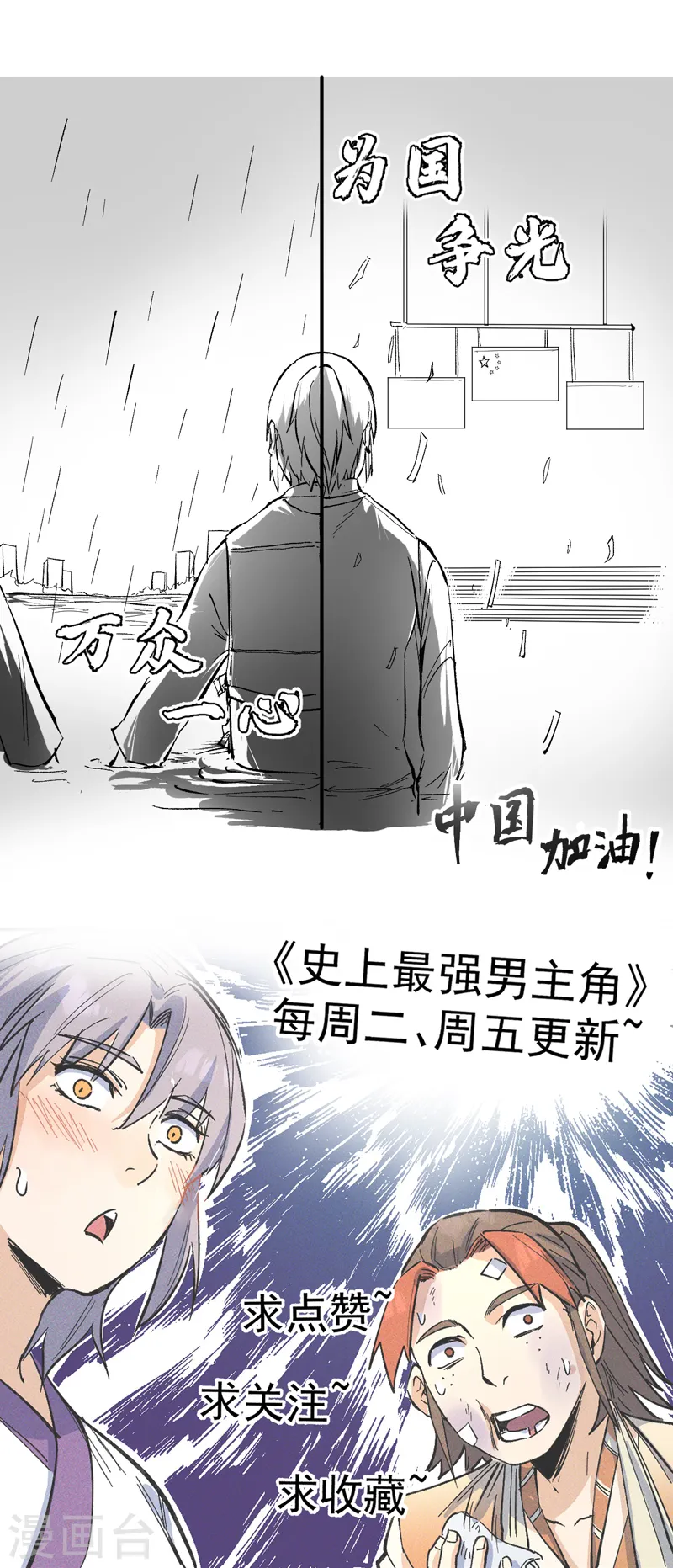 第16话 不怕困难64