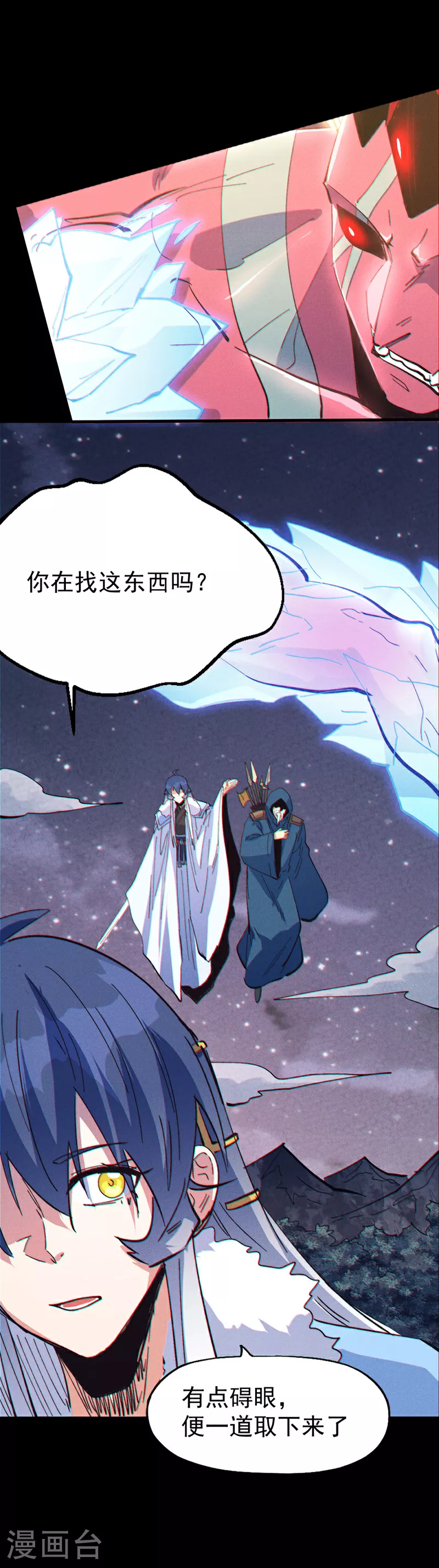 第202话 天雷23