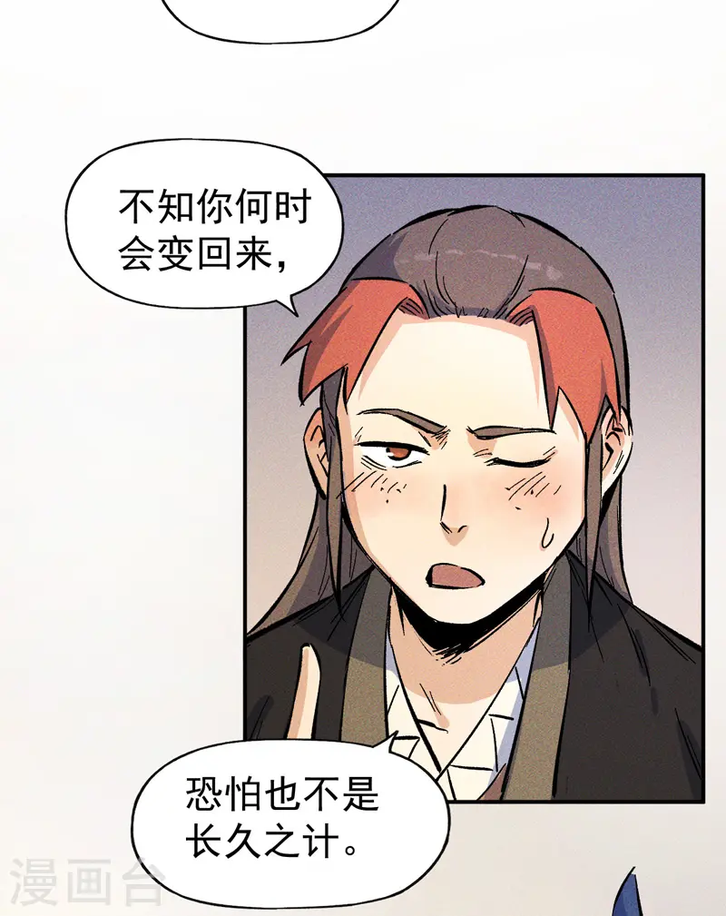 第25话 有男的搭讪34
