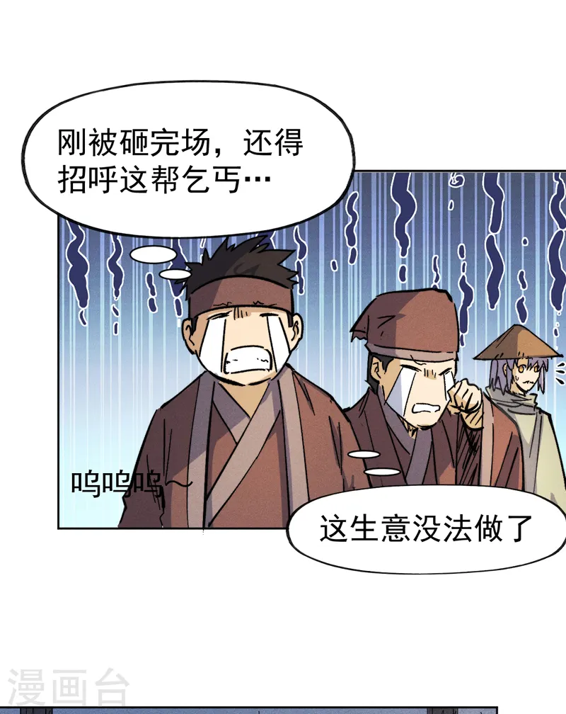 第85话 桥豆麻袋17