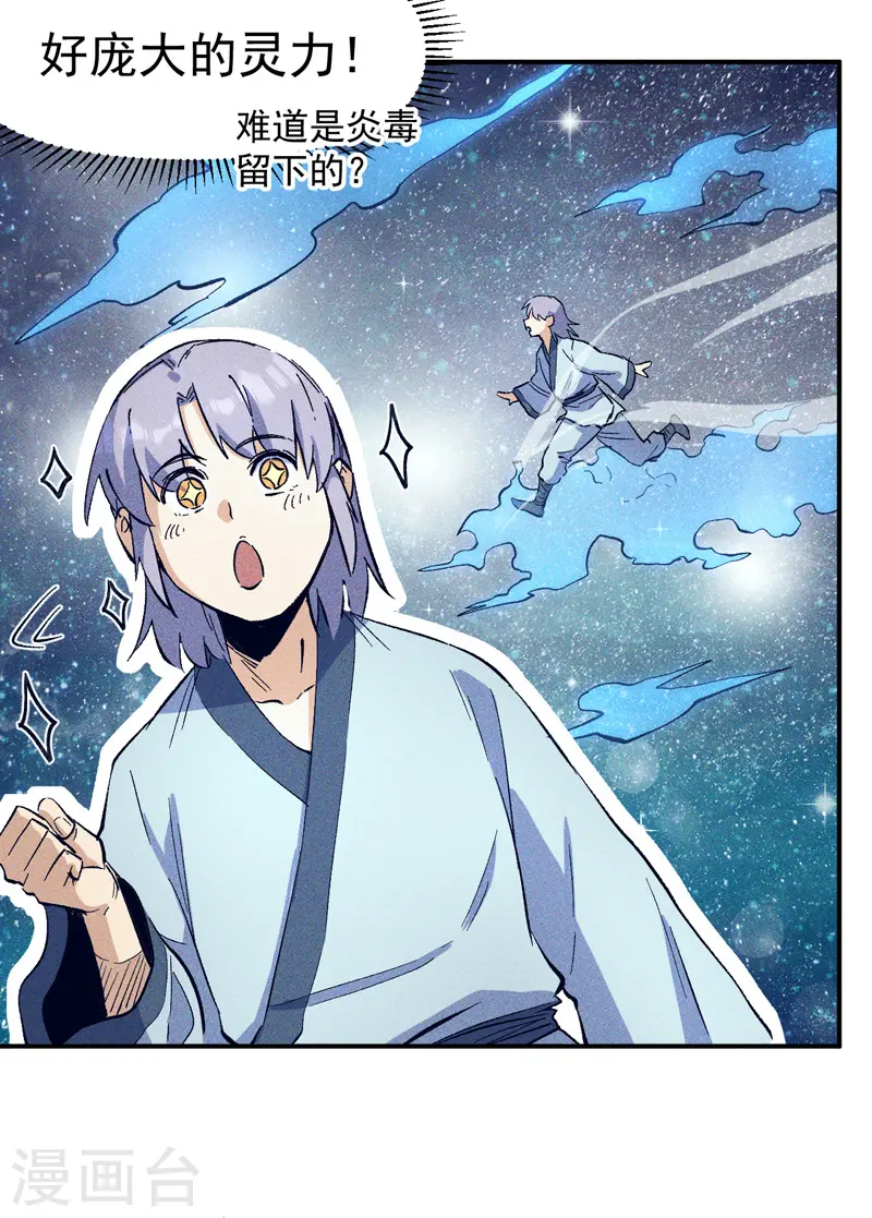 第25话 有男的搭讪3