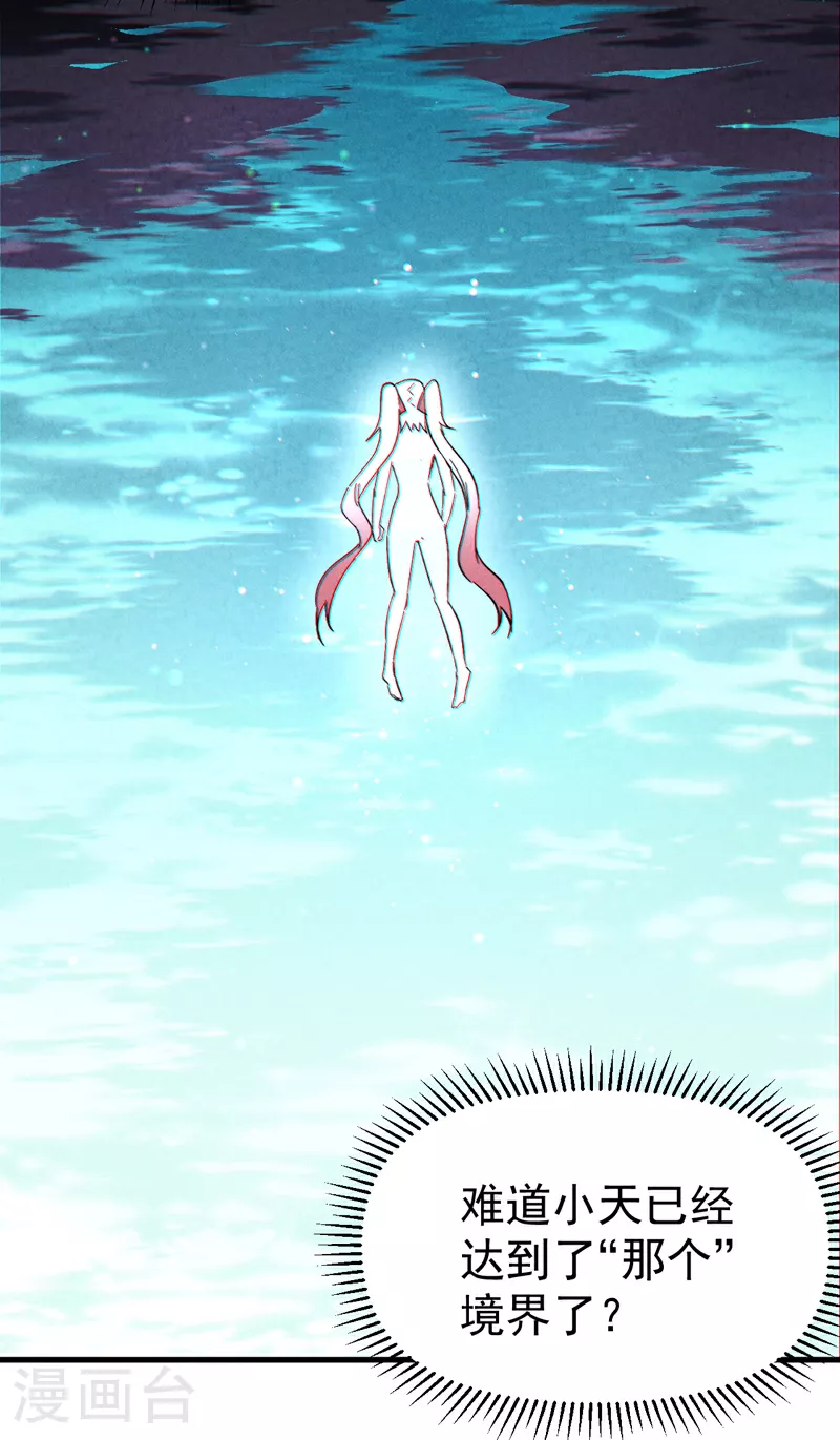 第205话 怎么解释22