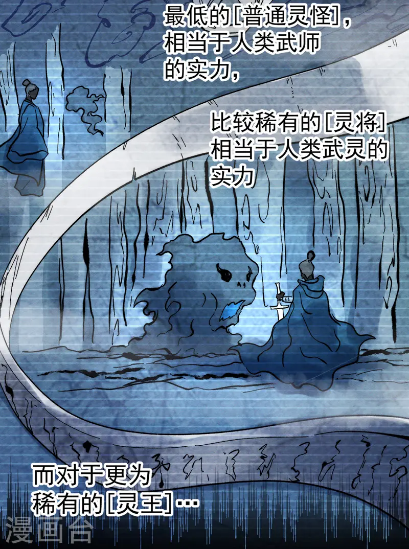 第46话 是该彪了喂2