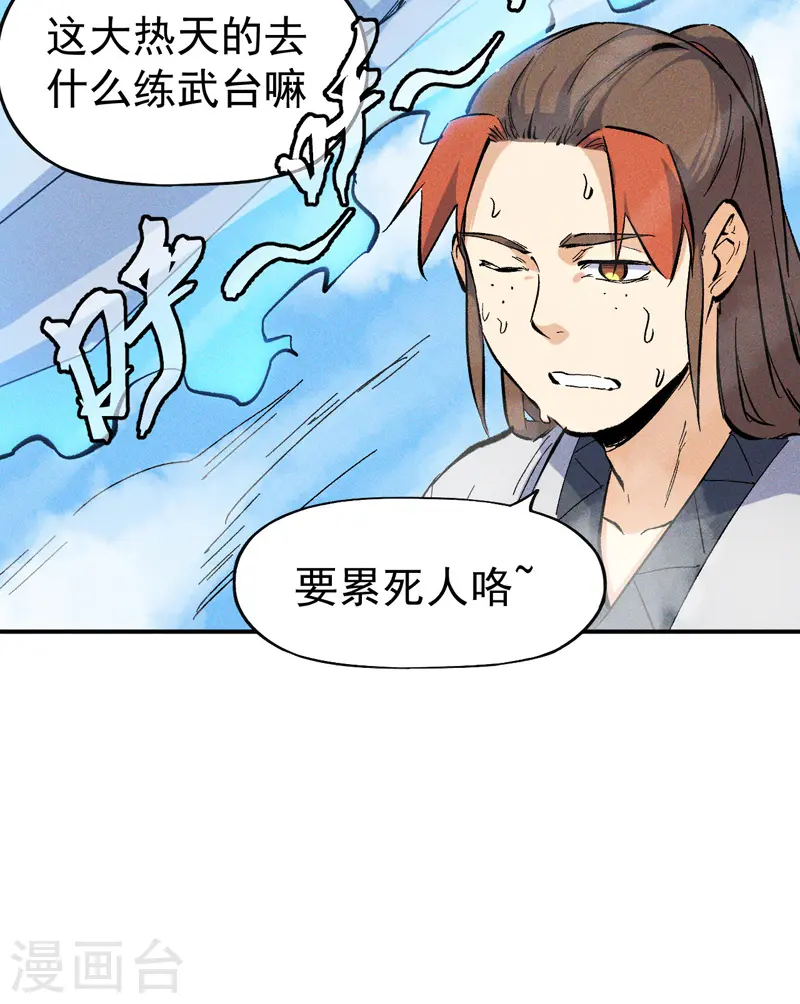 第14话 我会回来的2