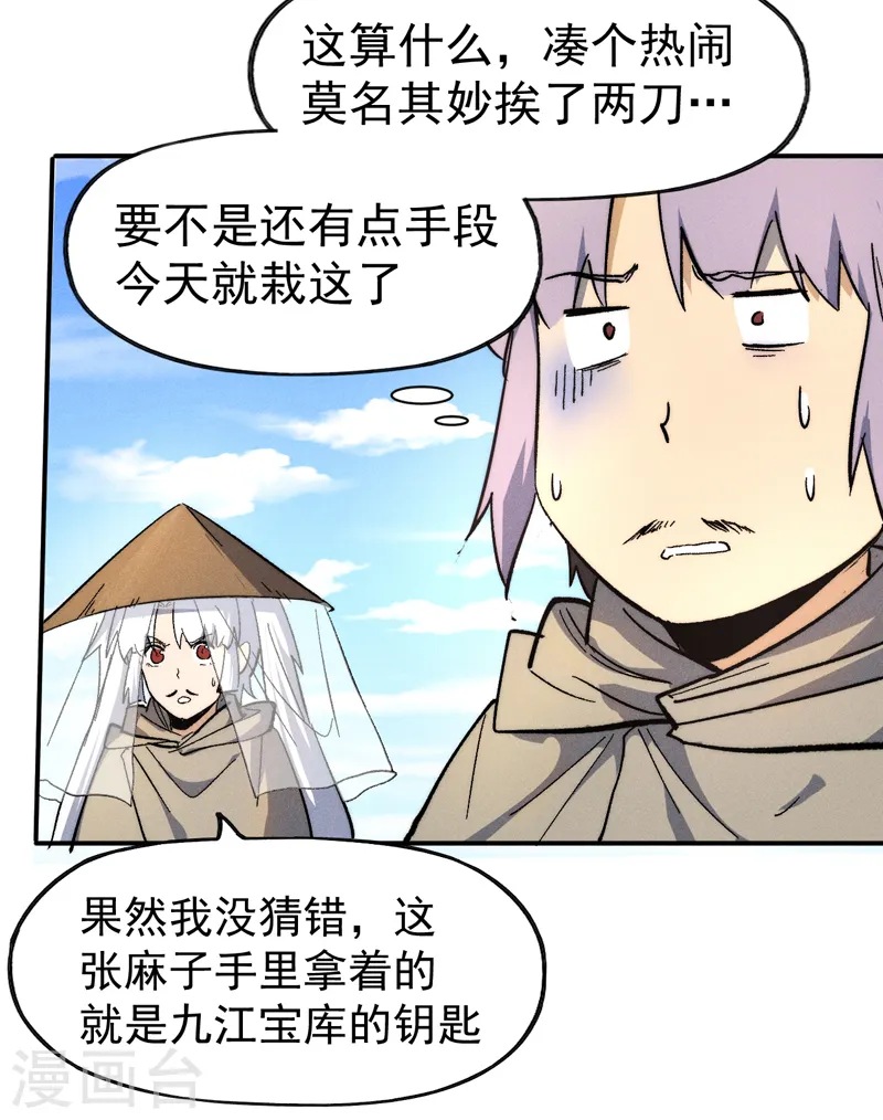 第87话 榨油水3