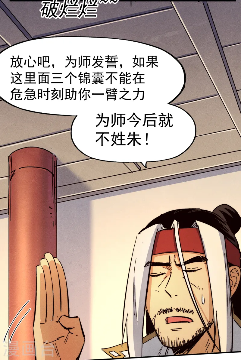 第84话 墙裂谴责7