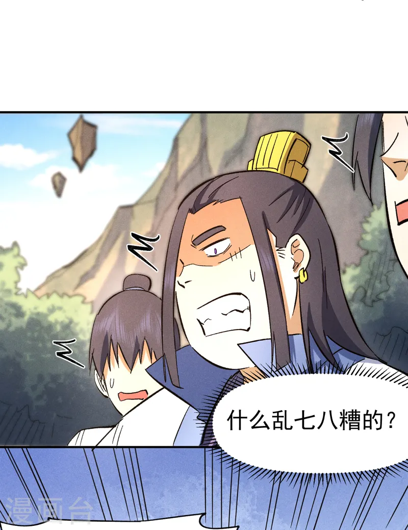 第80话 路见不平30