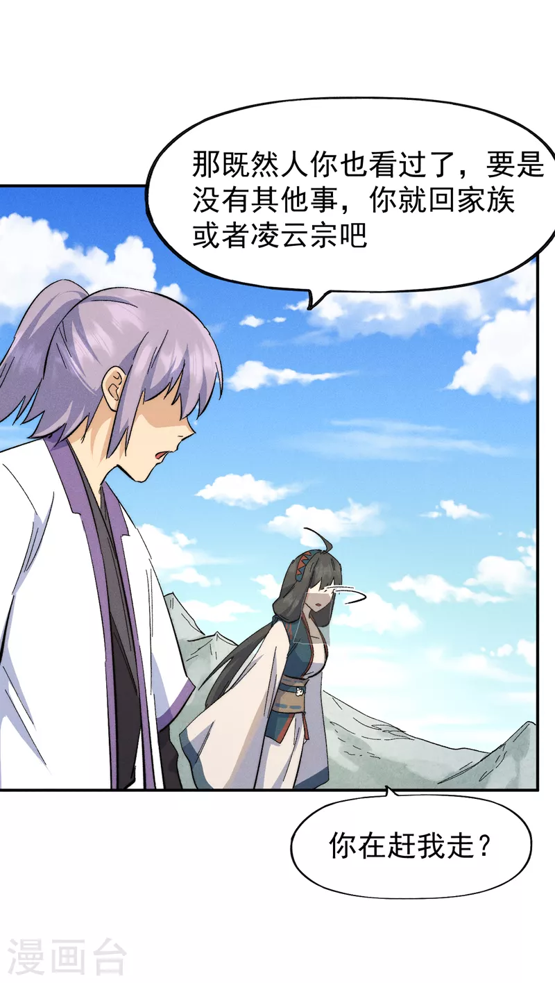 第119话 日常“凡”35
