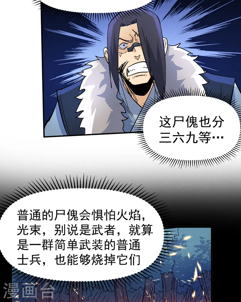 第70话 NPC出错了3