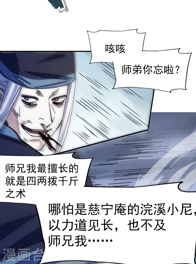第156话 打脸38
