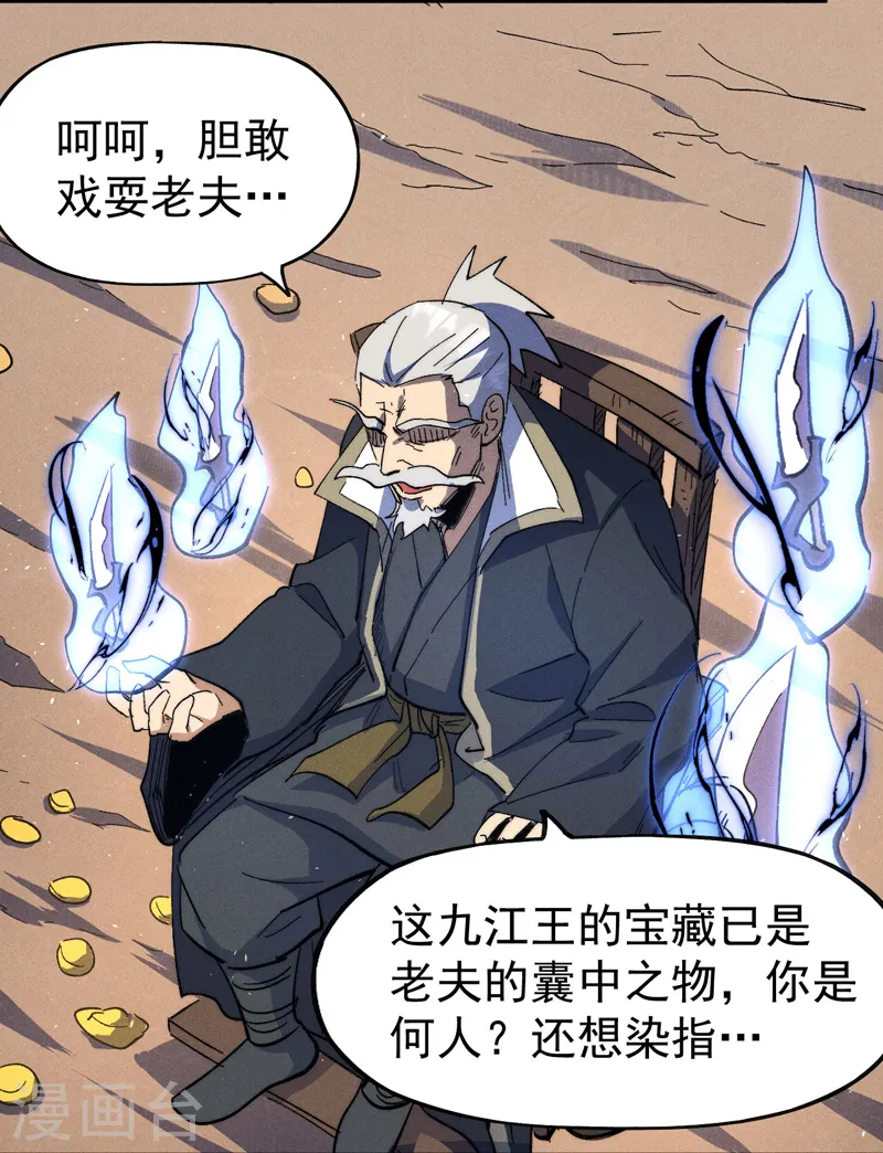 第103话 年纪太大了30