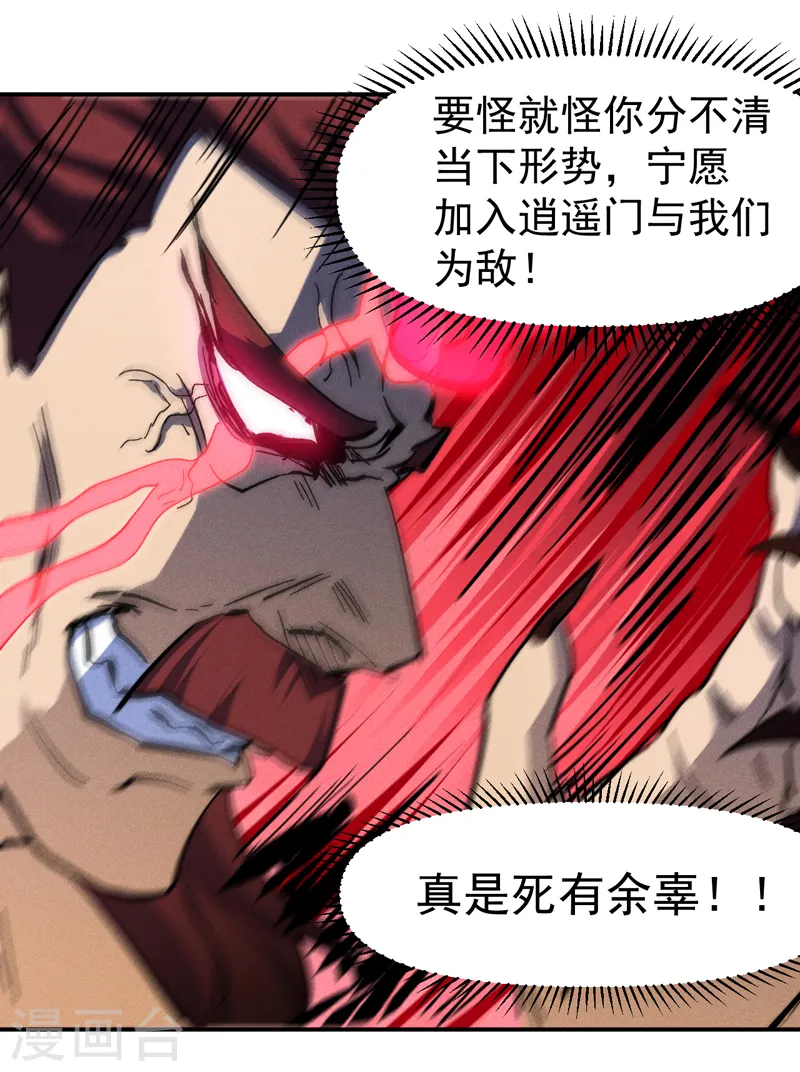 第133话 童谣声声19