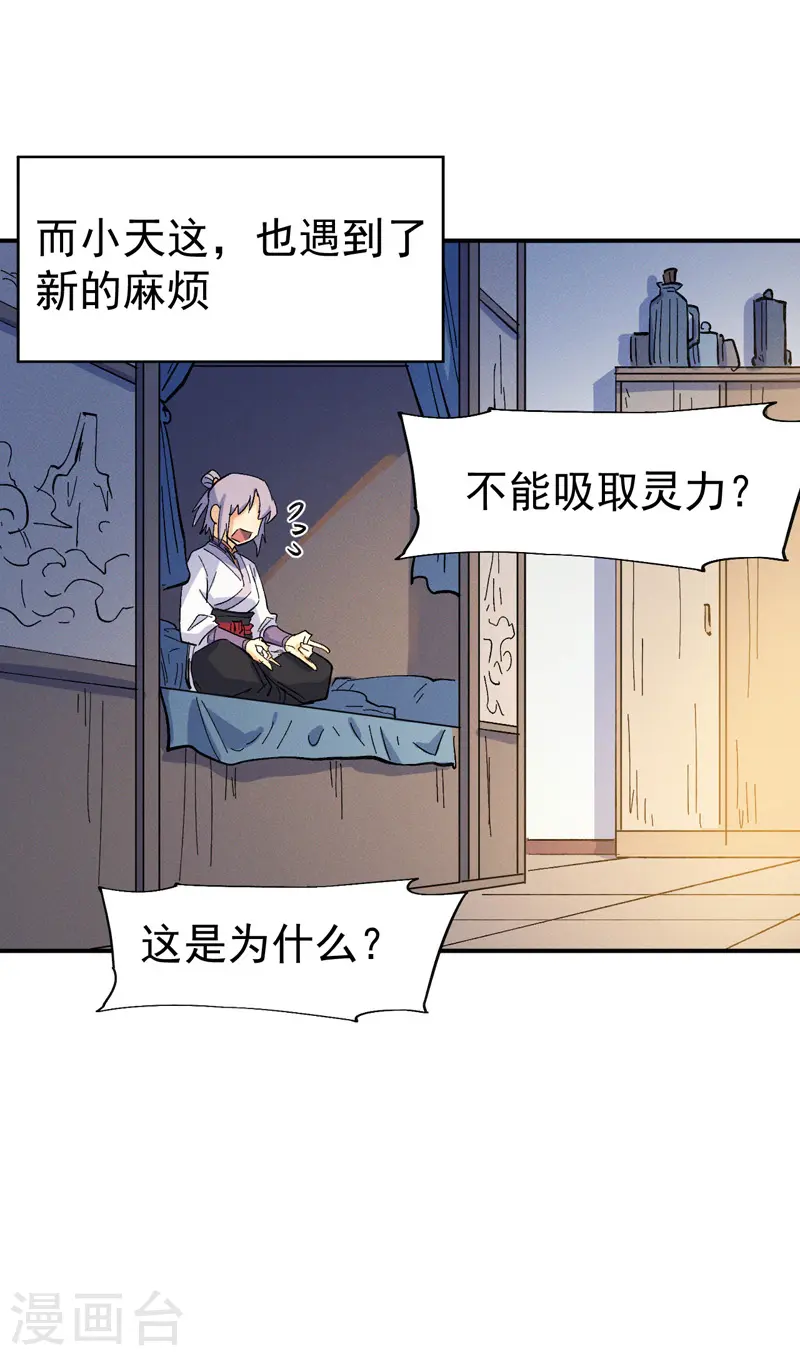 第31话 八块腹肌14