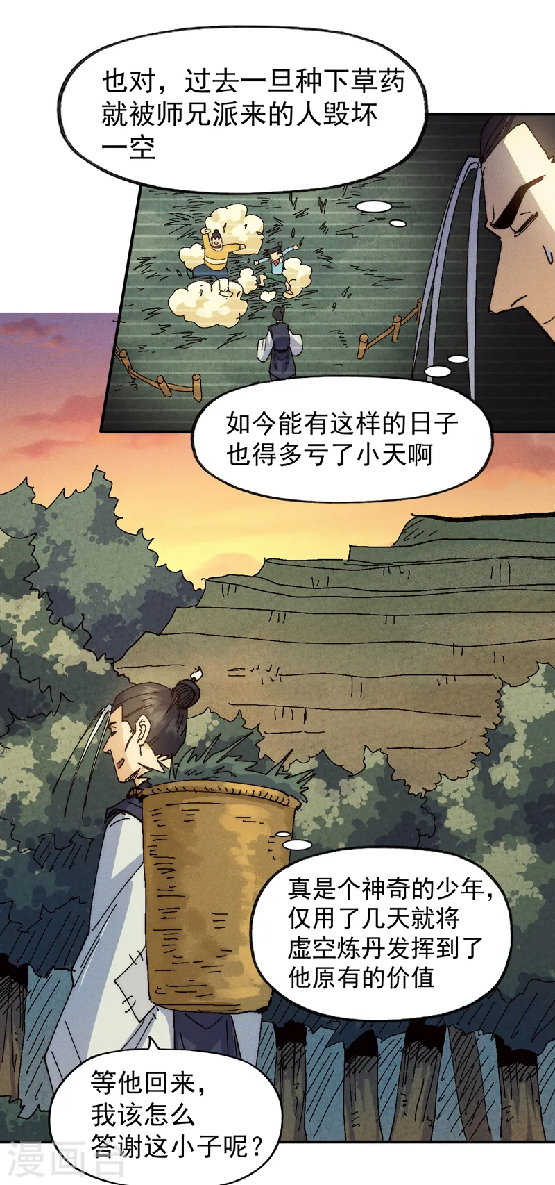 第170话 请丁健26