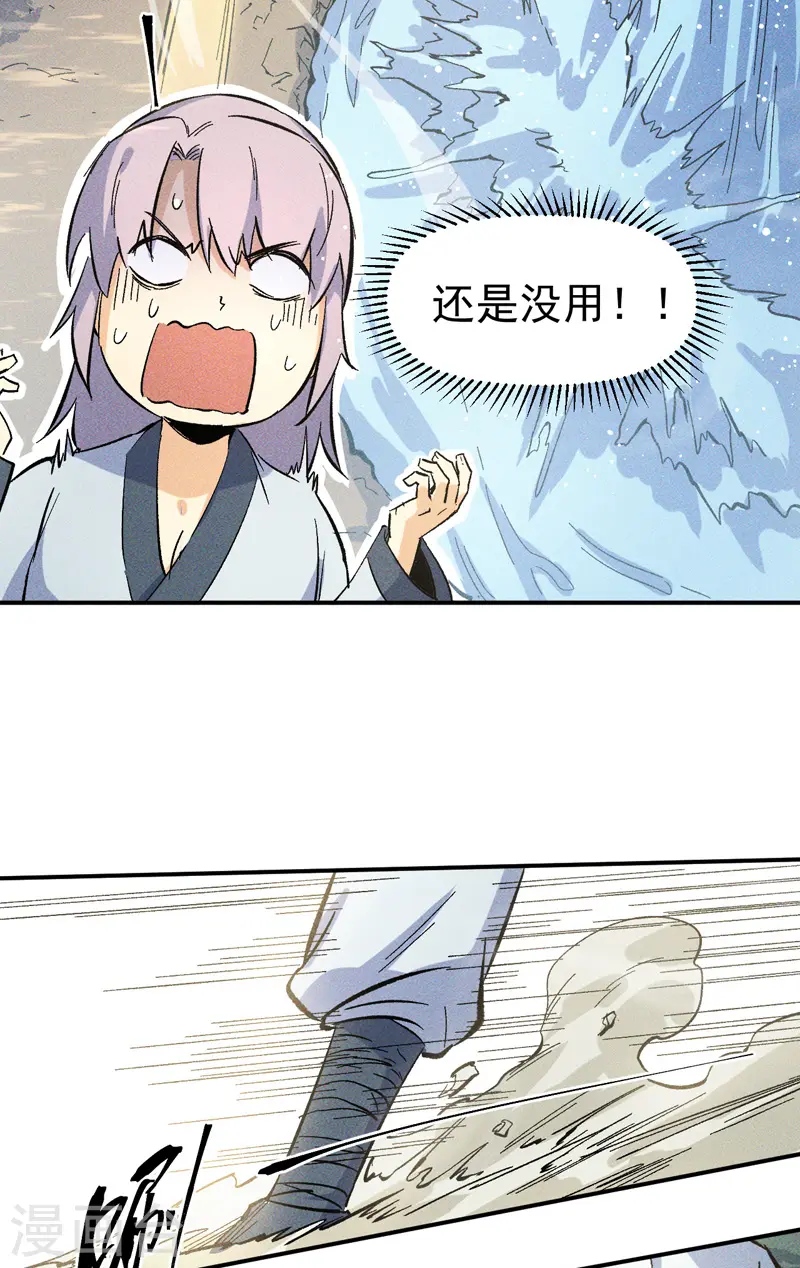 第25话 有男的搭讪19