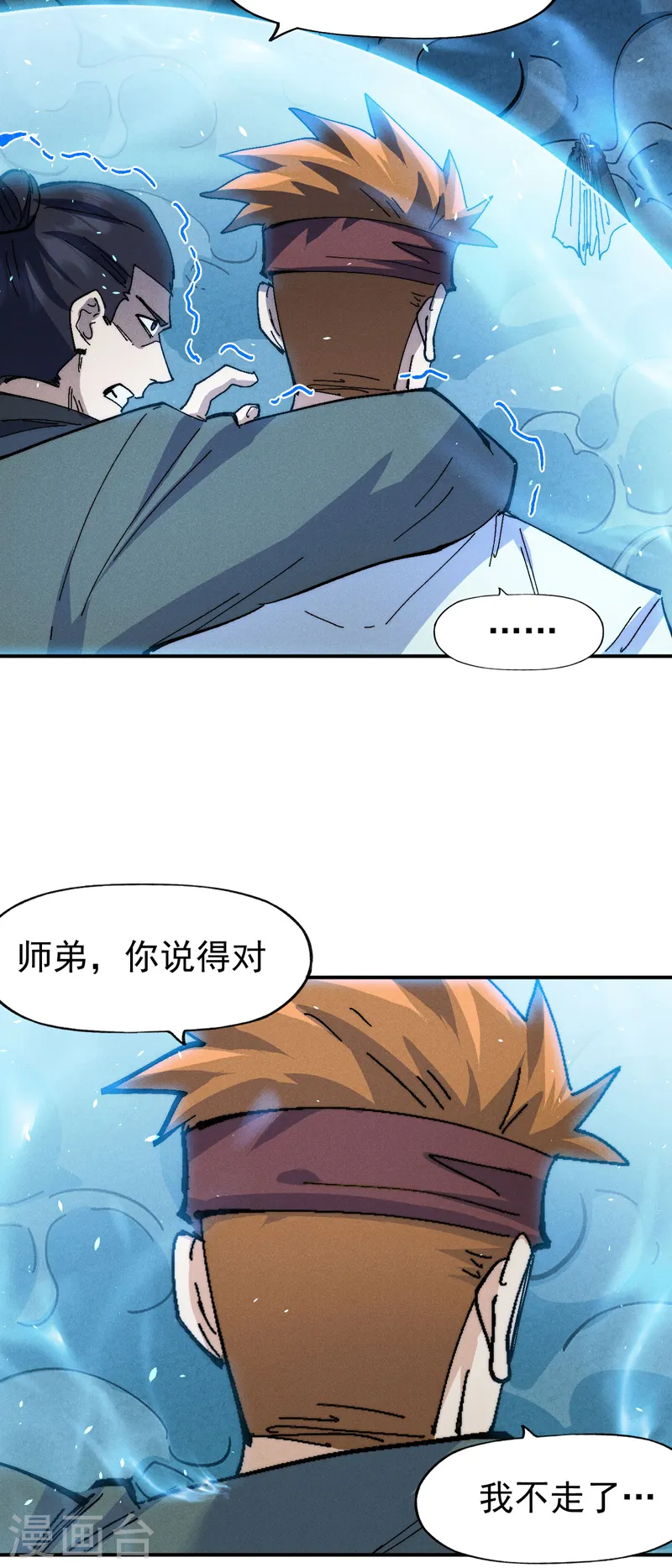 第176话 知道越多越危险15