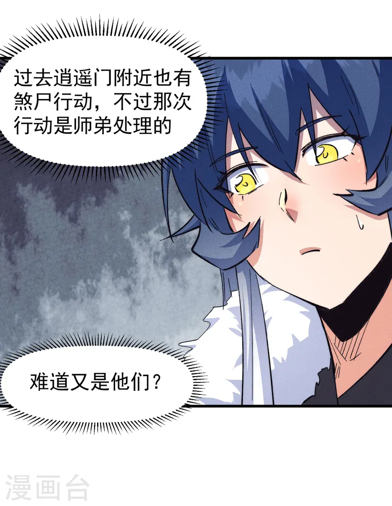 第187话 狗牙43