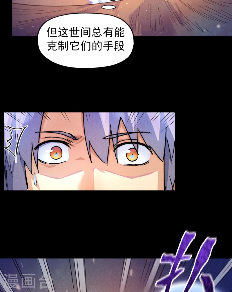 第91话 六欲修罗32