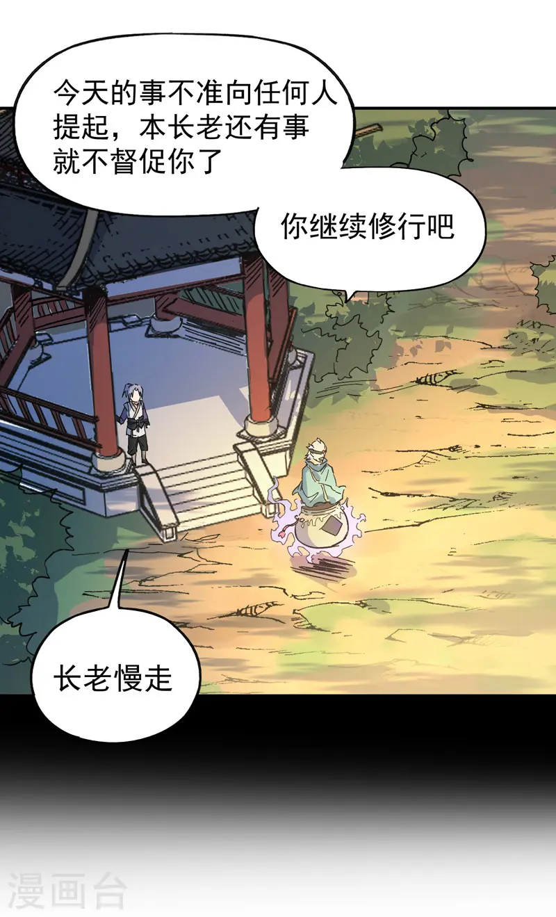 第4话 小老头儿50