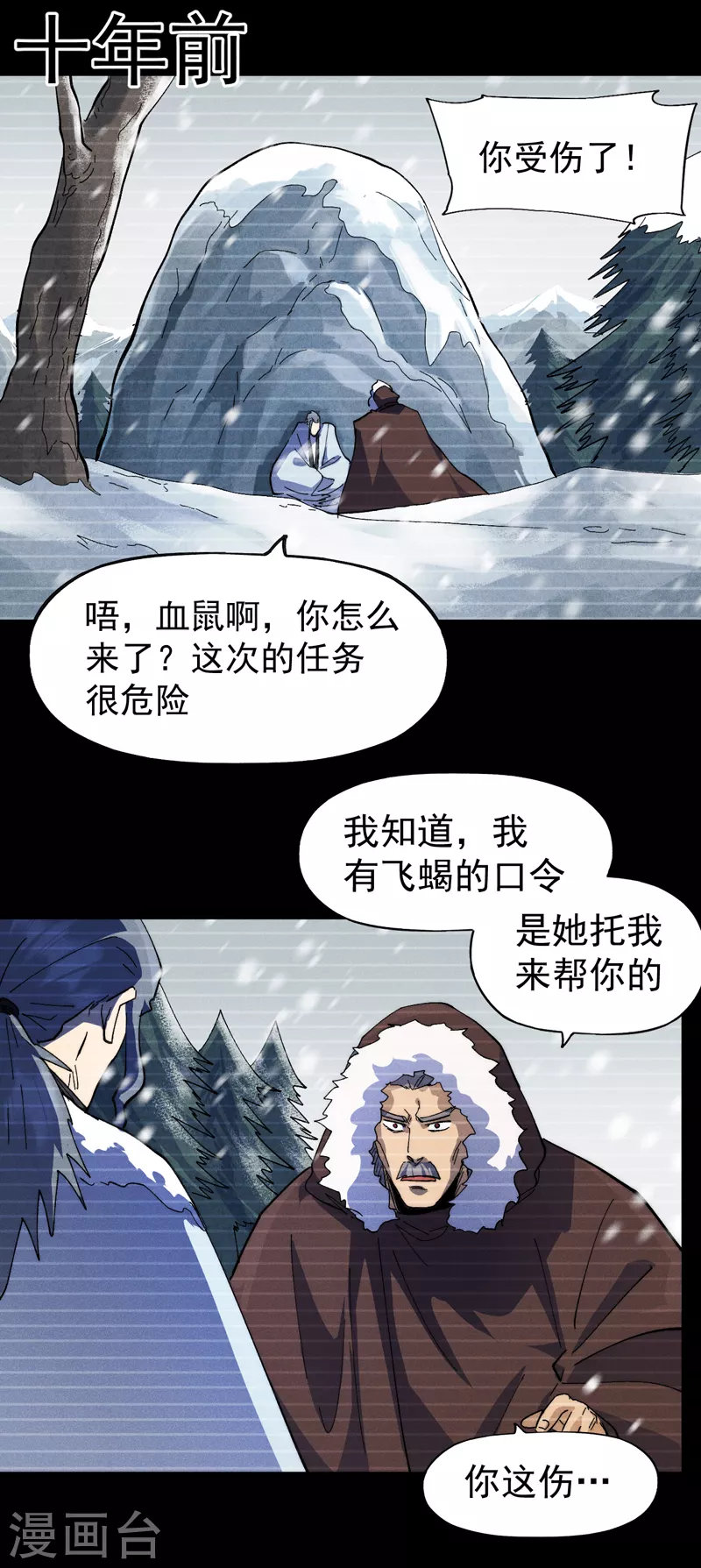 第128话 哟呵，帅哥4