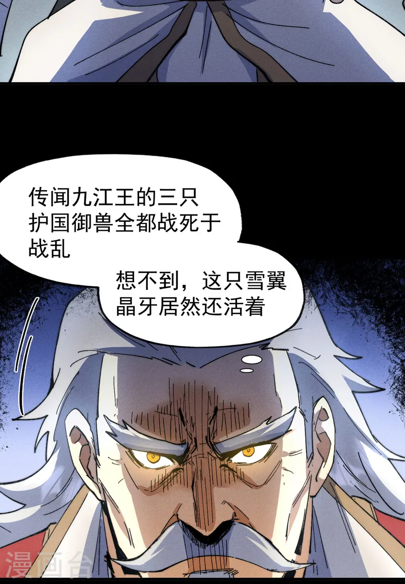 第95话 二球杀四士31