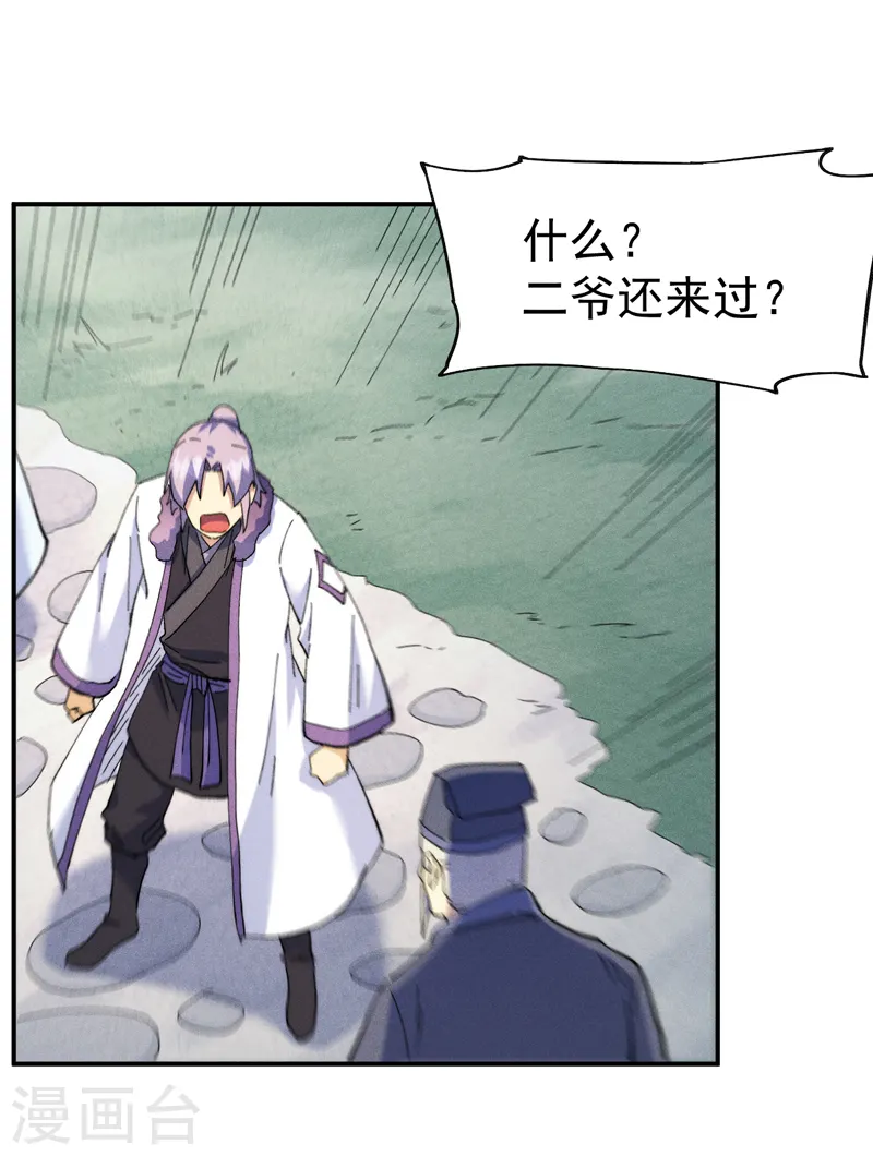 第152话 二爷？33