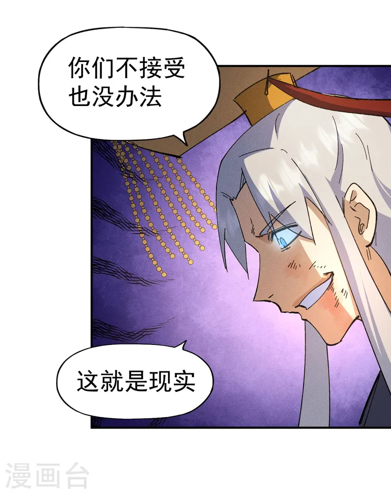 第105话 您哪位？！41