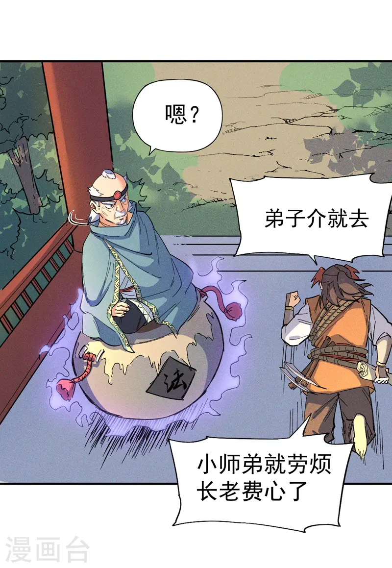 第4话 小老头儿29
