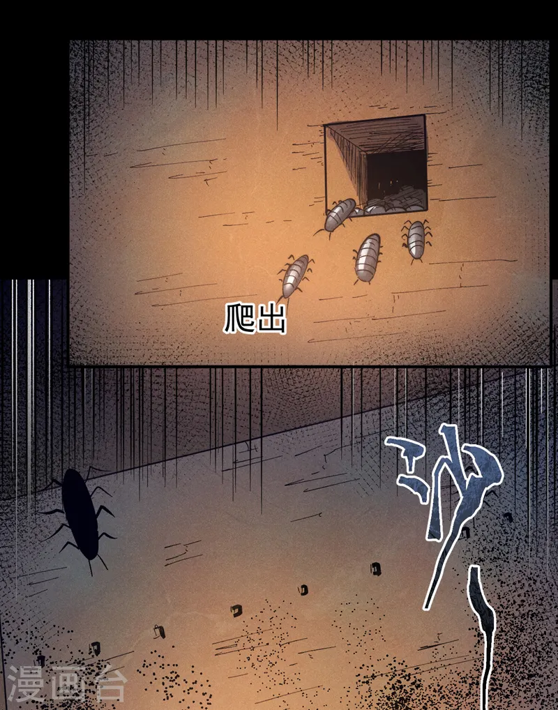 第91话 六欲修罗42