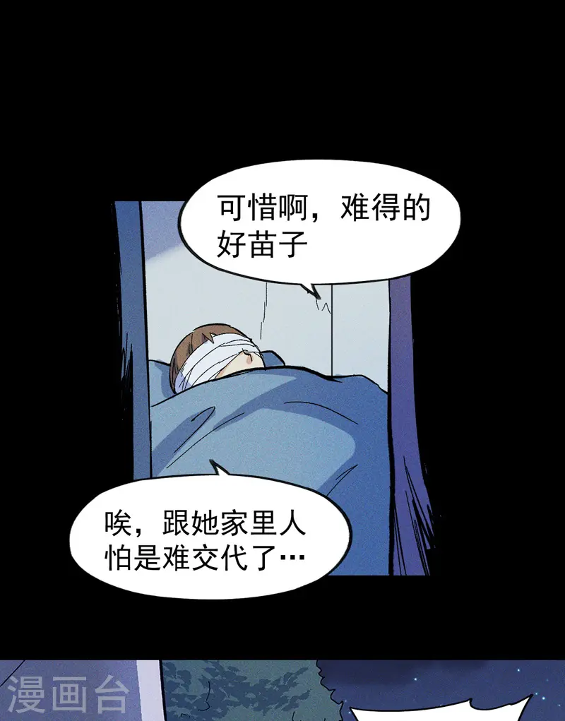番外 师妹误了32