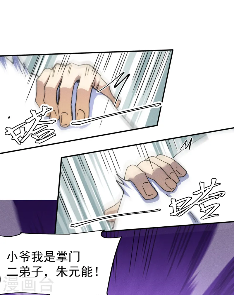 第139话 盘一盘龙蛇12
