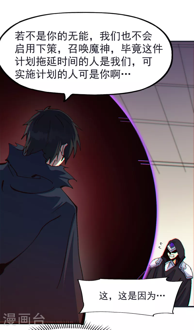 第209话 乌鸦反水41