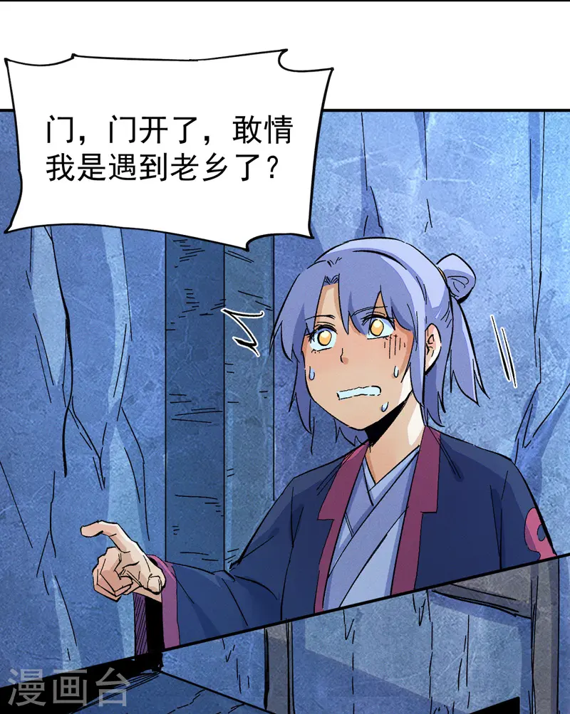 第39话 让让，挂来了16