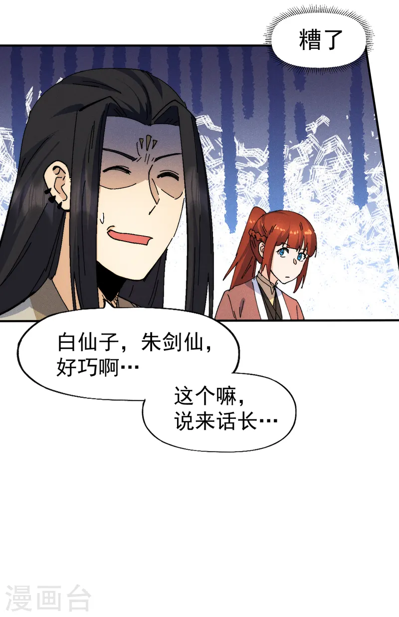 第169话 又见面了31
