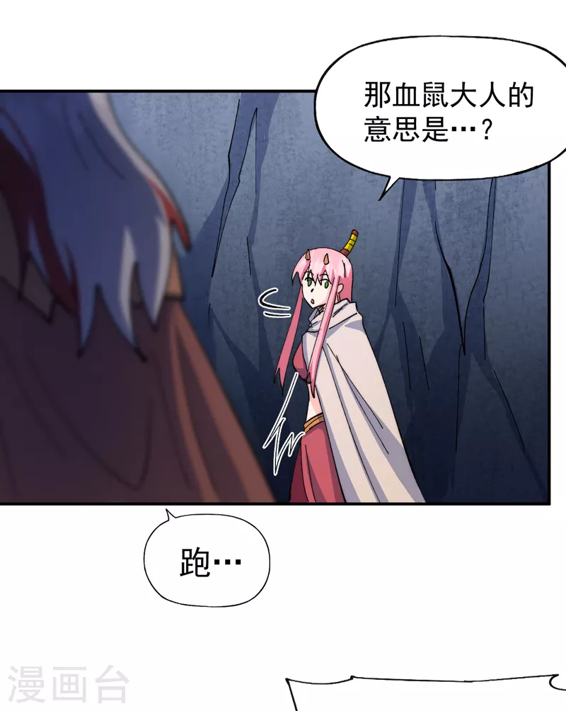 第129话 见鬼38