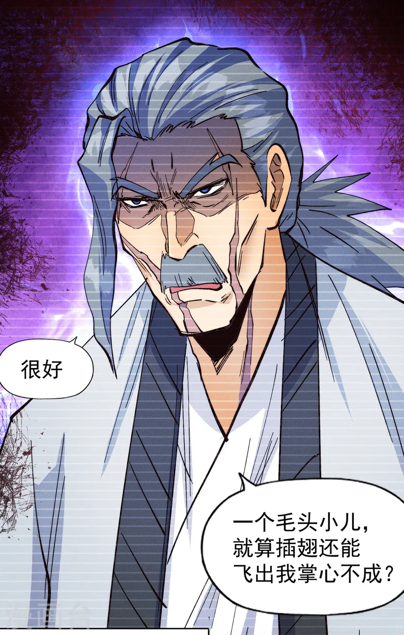 第181话 少爷？！43