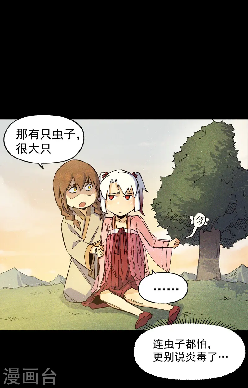 番外 师妹误了22