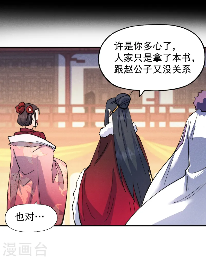 第151话 “审问”37